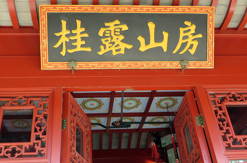 Entrance to the authentic Chinese tea pavilion in "Gardens of the World', Marzahn, Berlin